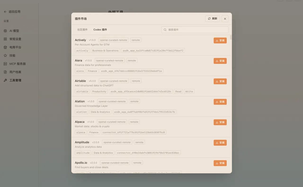 Agent access page