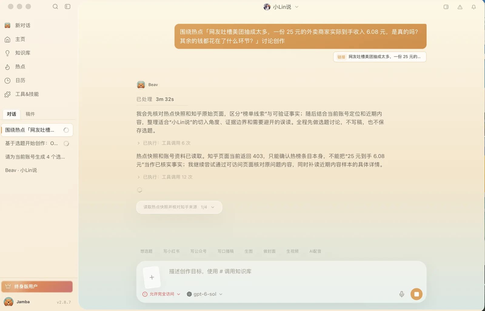 A Beav creation chat whose input box invites you to type # to pull from the knowledge base