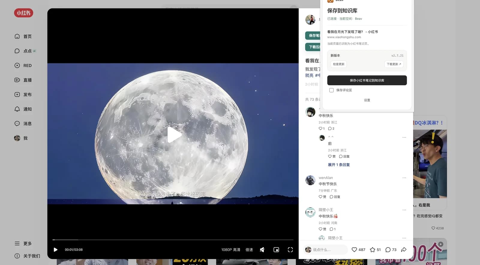 Beav browser capture interface