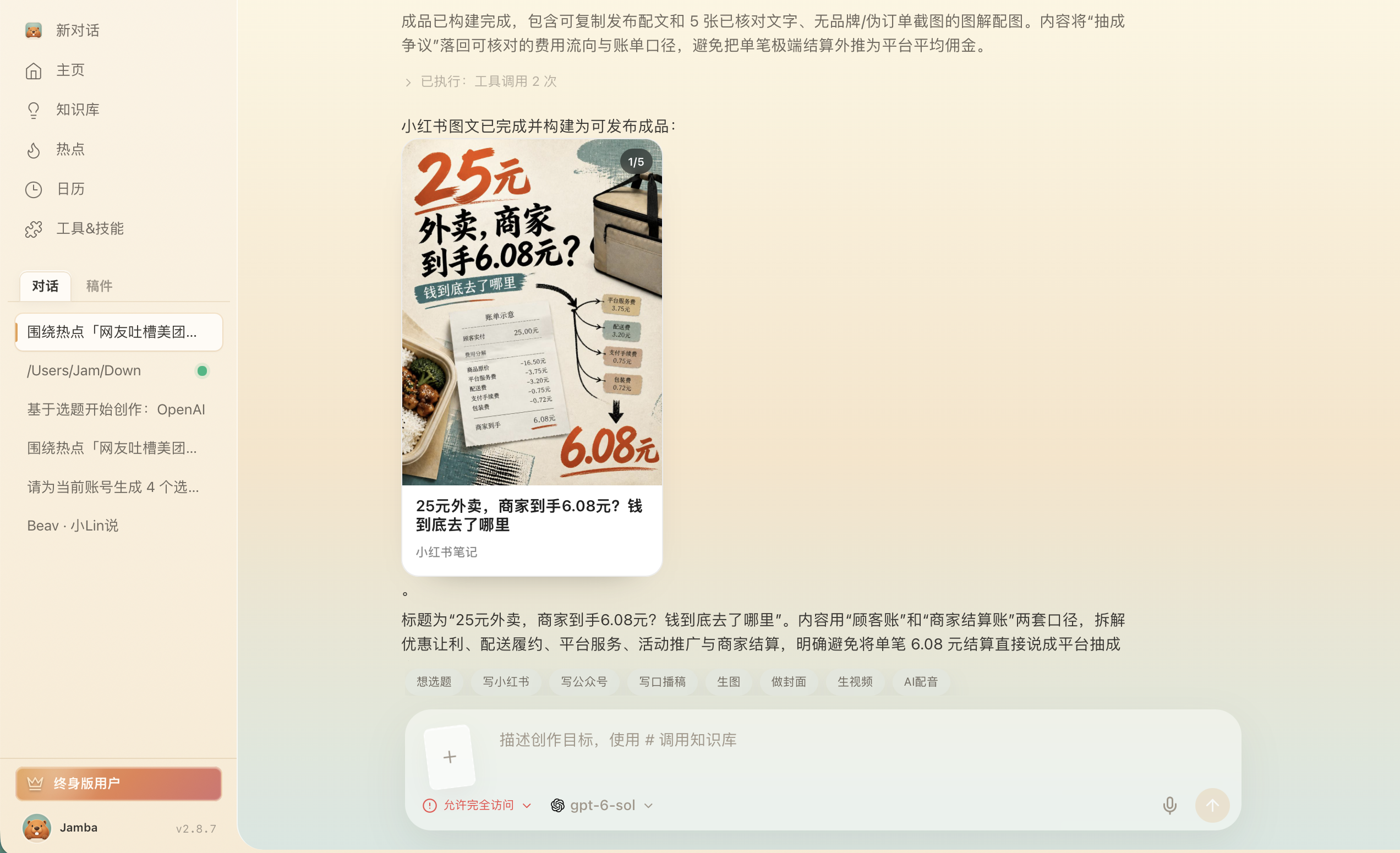 Beav Xiaohongshu graphic post preview with publishable copy and five image pages